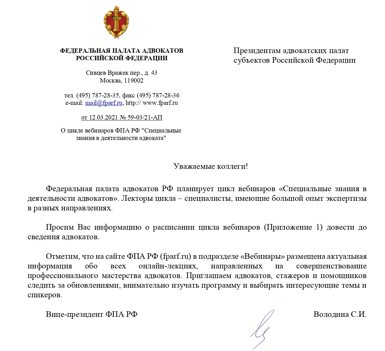 Исх № 59-03-21-АП от 12.03.2021_0001.jpg